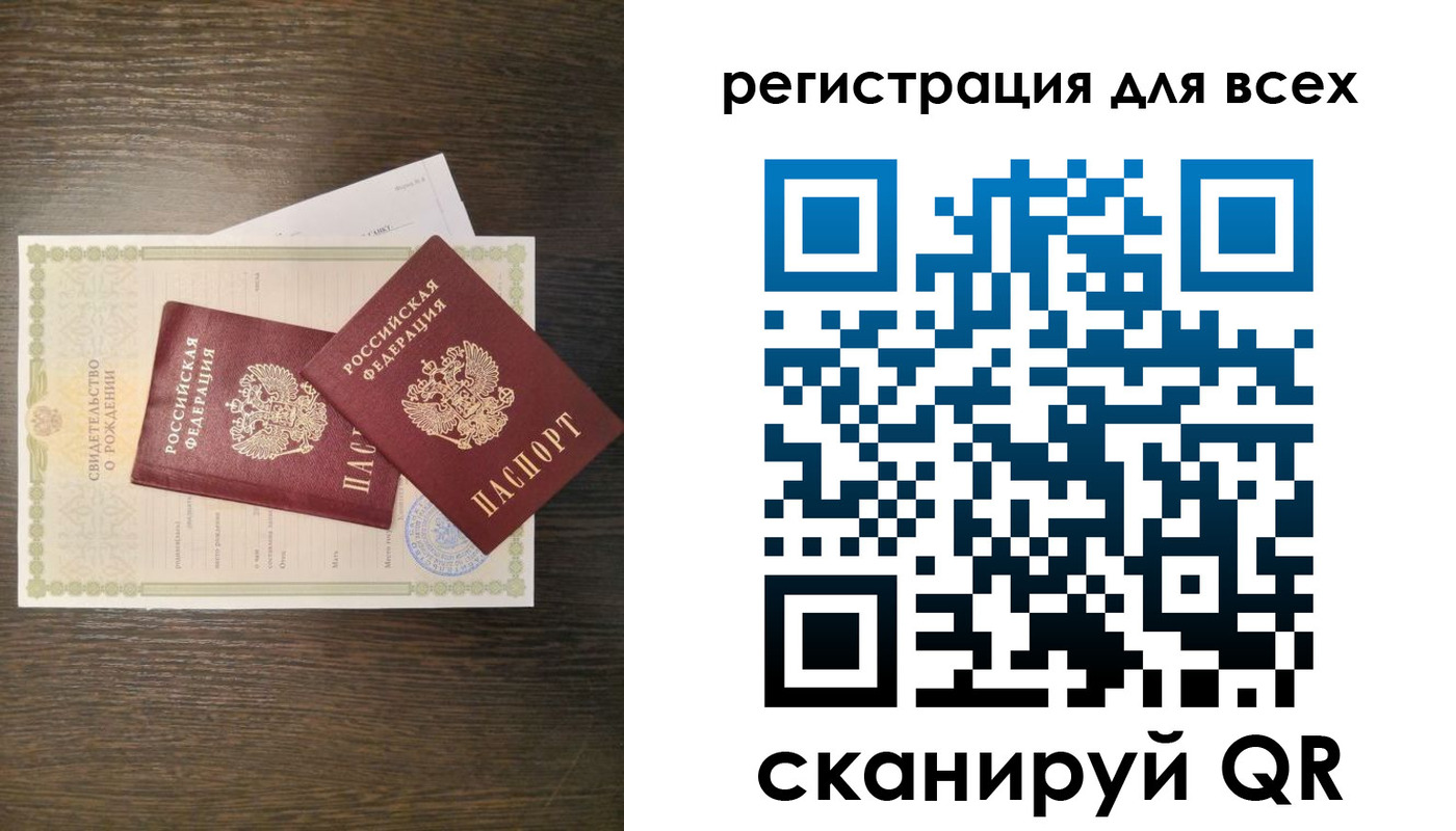 прописка поиск в Пскове