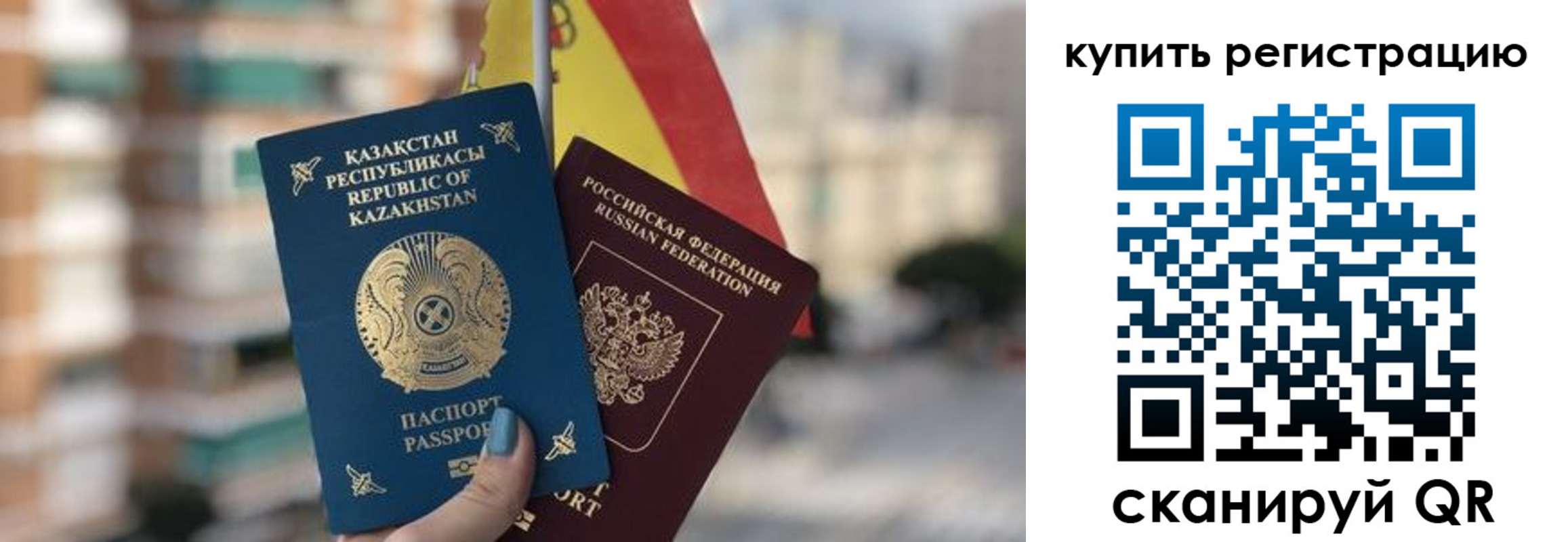 временная регистрация законно в Пскове