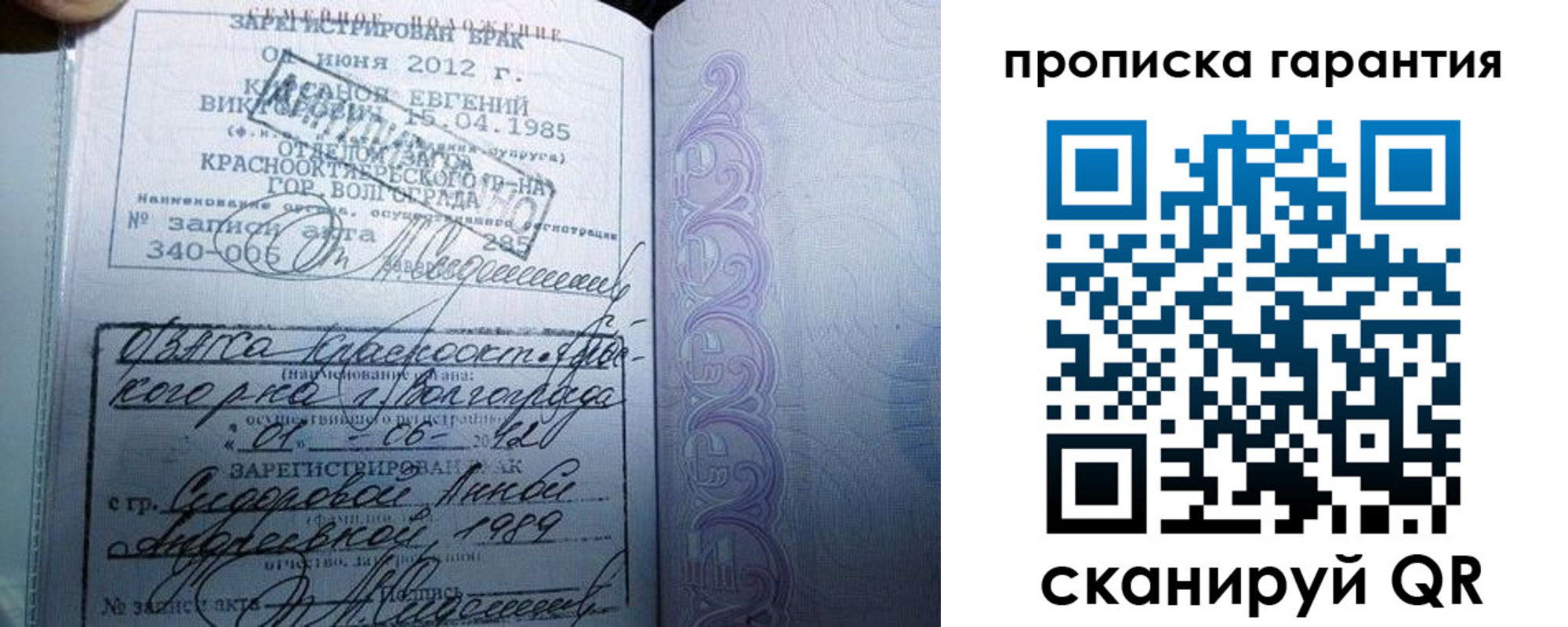 прописка в квартире в Пскове