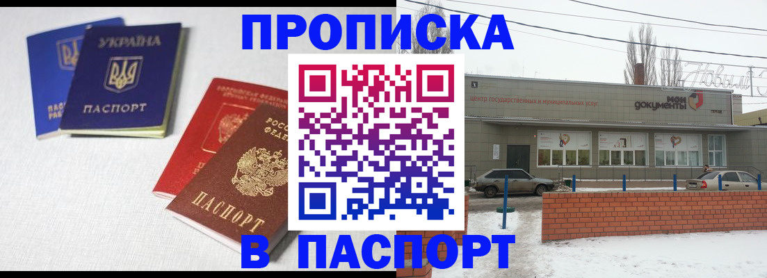 пропишу в квартире в Пскове