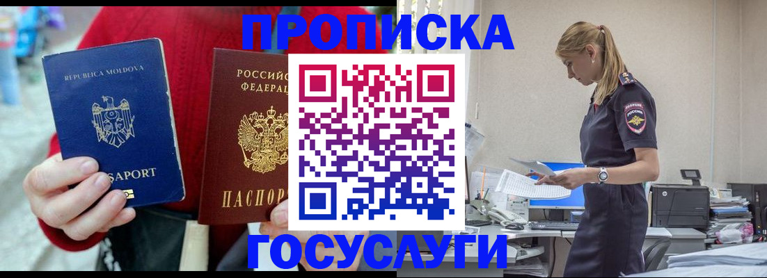 прописка для военкомата в Пскове