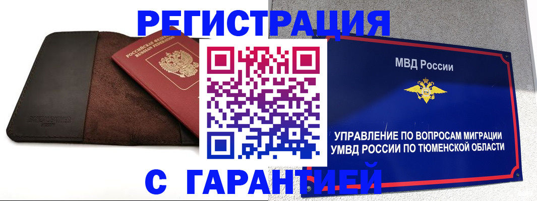 где прописаться в Пскове