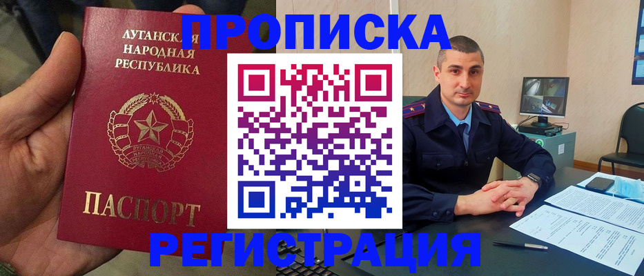 прописка для военкомата в Пскове