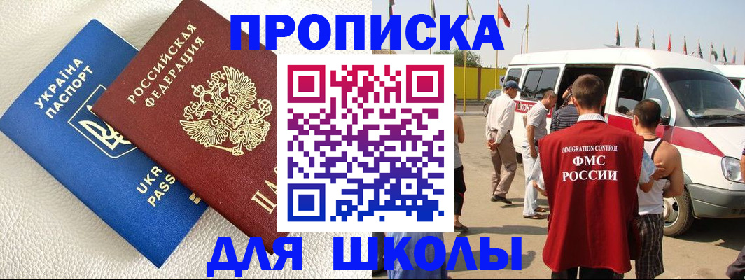 где прописаться в Пскове